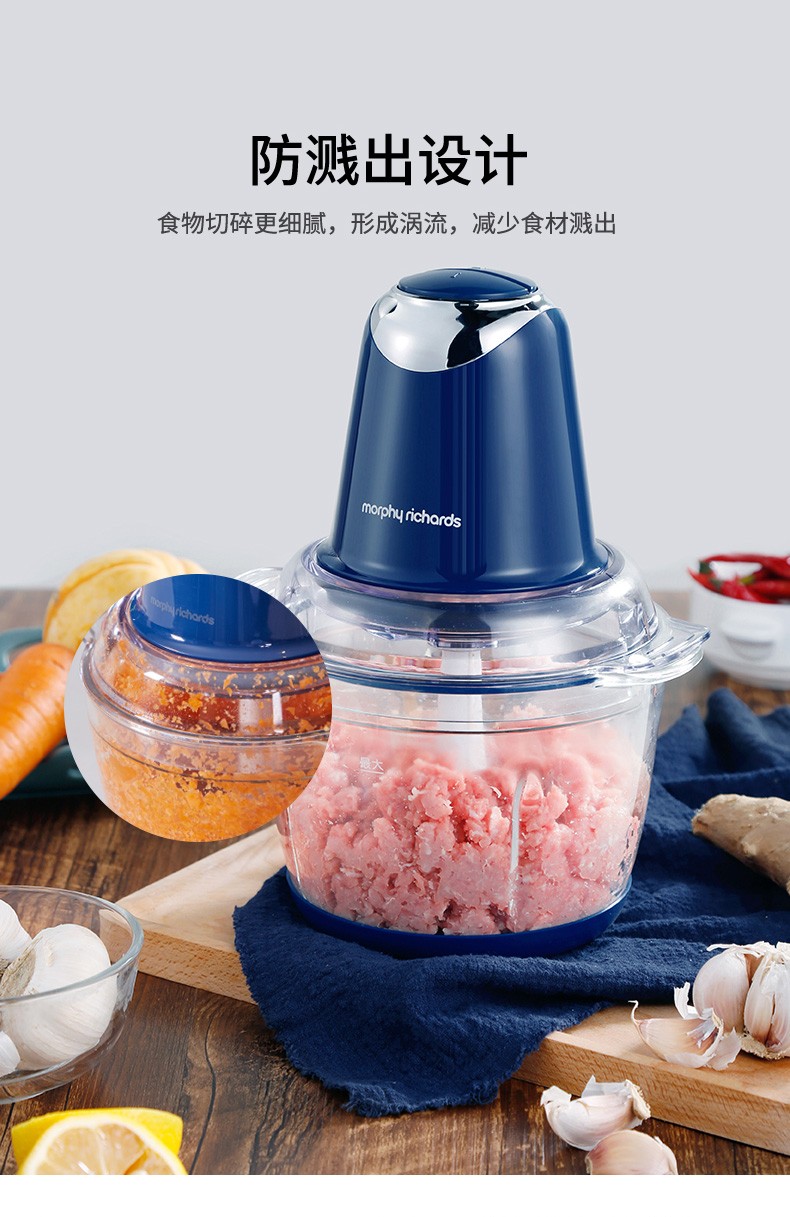 浙里 摩飞电器（MORPHY RICHARDS）绞肉机家用电动辅食料理机打蛋机倒蒜机碎肉机MR9400详情图12