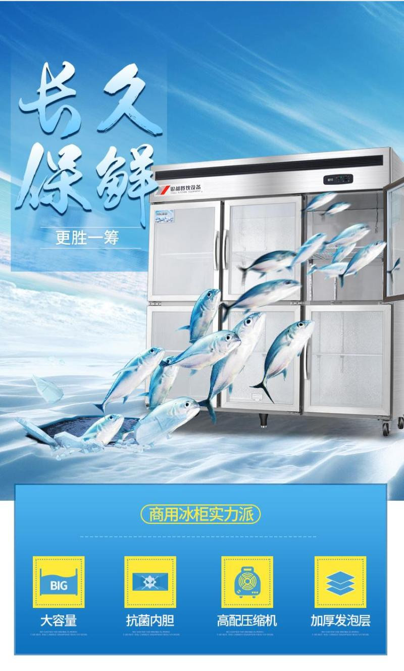 Yindu six-door commercial refrigerator, three-door display cabinet, refrigerated cabinet, ordering cabinet, cake cabinet, fruit preservation cabinet, 6-door, 3-door detail image 4