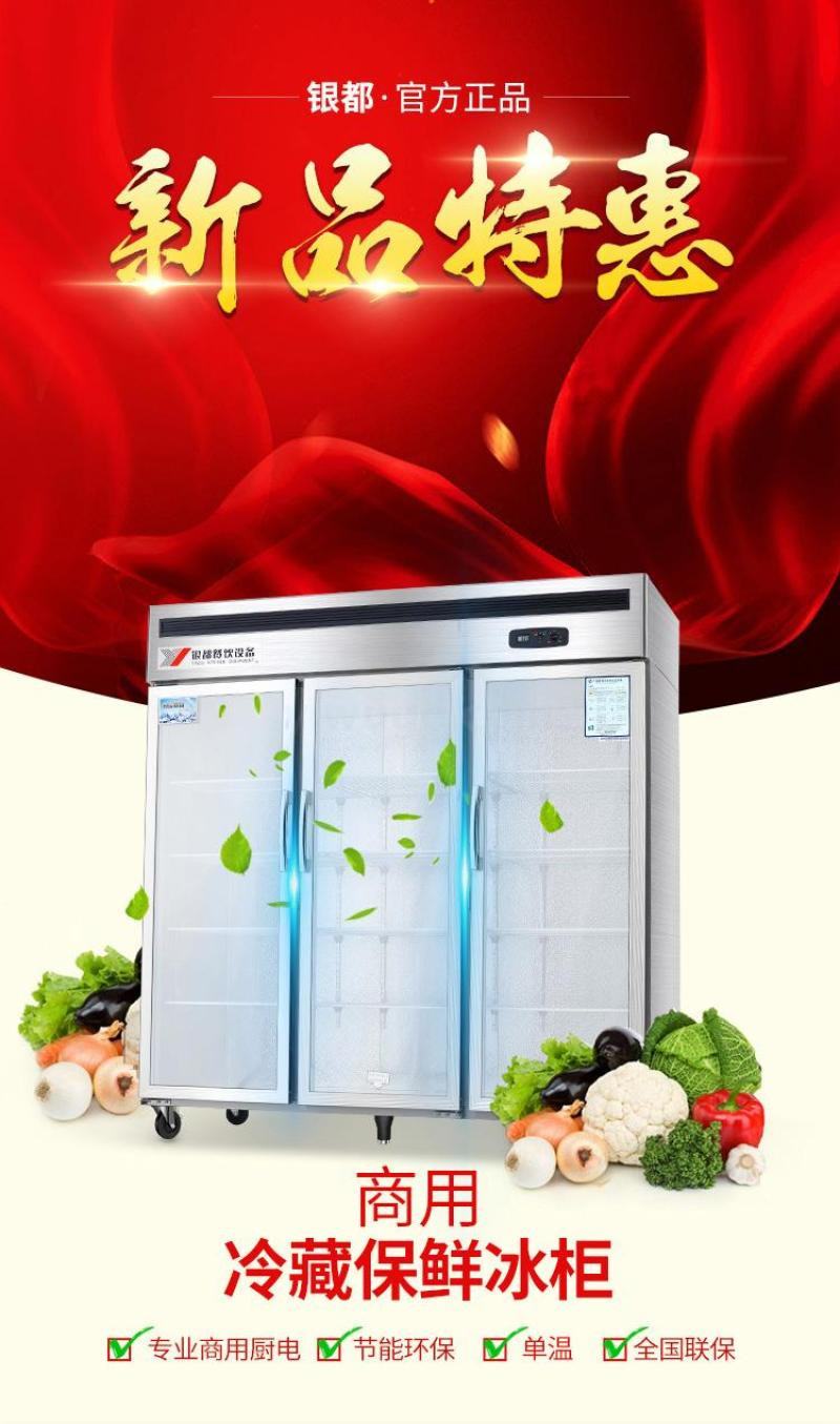 Yindu six-door commercial refrigerator, three-door display cabinet, refrigerated cabinet, ordering cabinet, cake cabinet, fruit preservation cabinet, 6-door, 3-door detail image 1