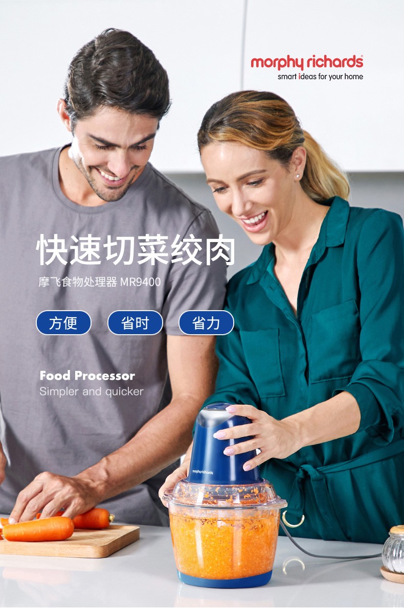 浙里 摩飞电器（MORPHY RICHARDS）绞肉机家用电动辅食料理机打蛋机倒蒜机碎肉机MR9400详情图1
