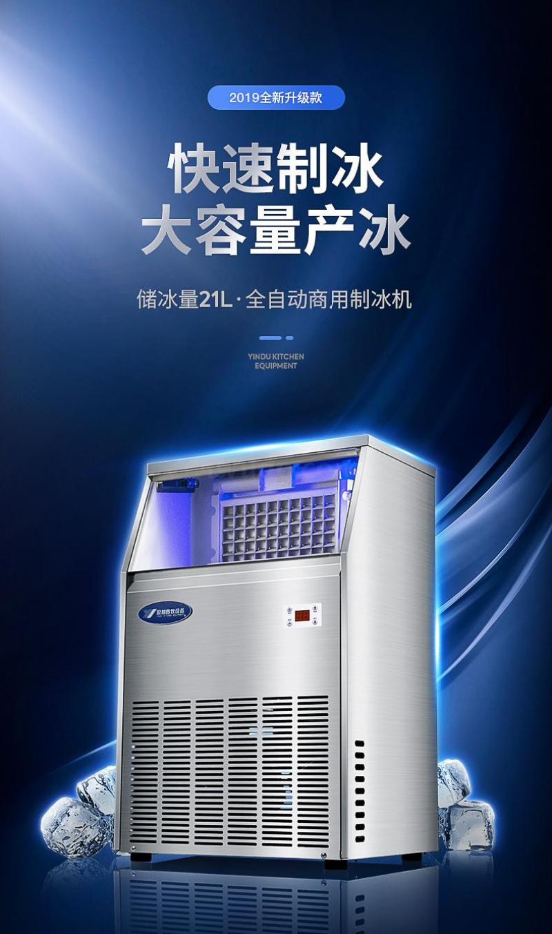 银都商用制冰机奶茶店中型全自动大型制冰机制冰器大容量40KG详情图1