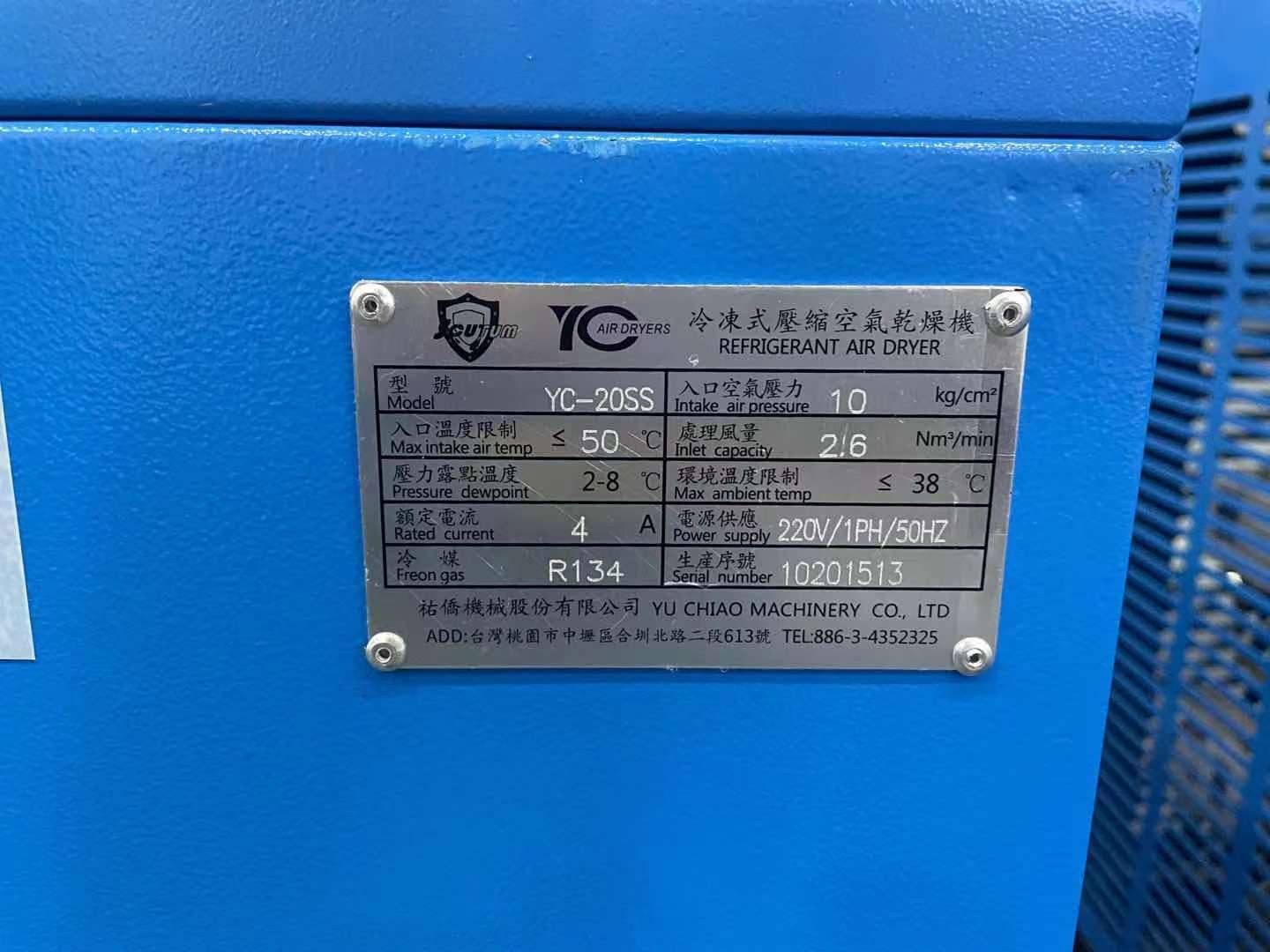 台湾祐侨机械祐侨冷冻式压缩干燥机YC-20SS冷干机详情图3