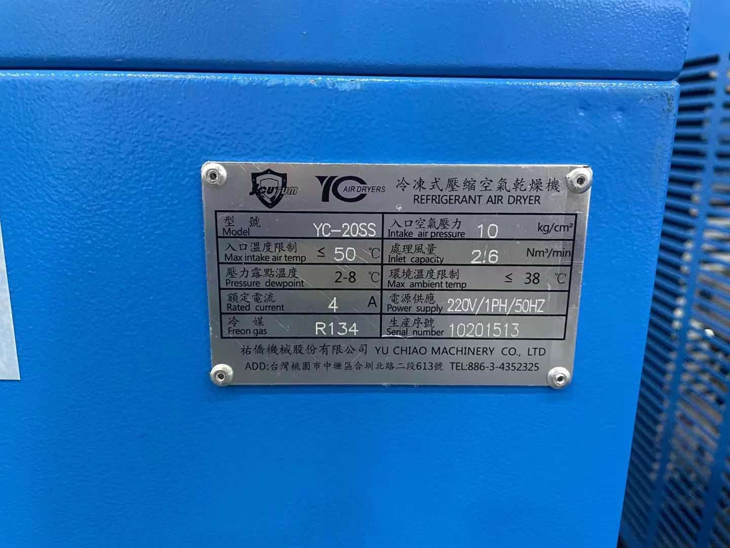 Taiwan Youqiao Machinery Youqiao refrigerated compression Dryer YC-20SS refrigerated dryer detail image 3
