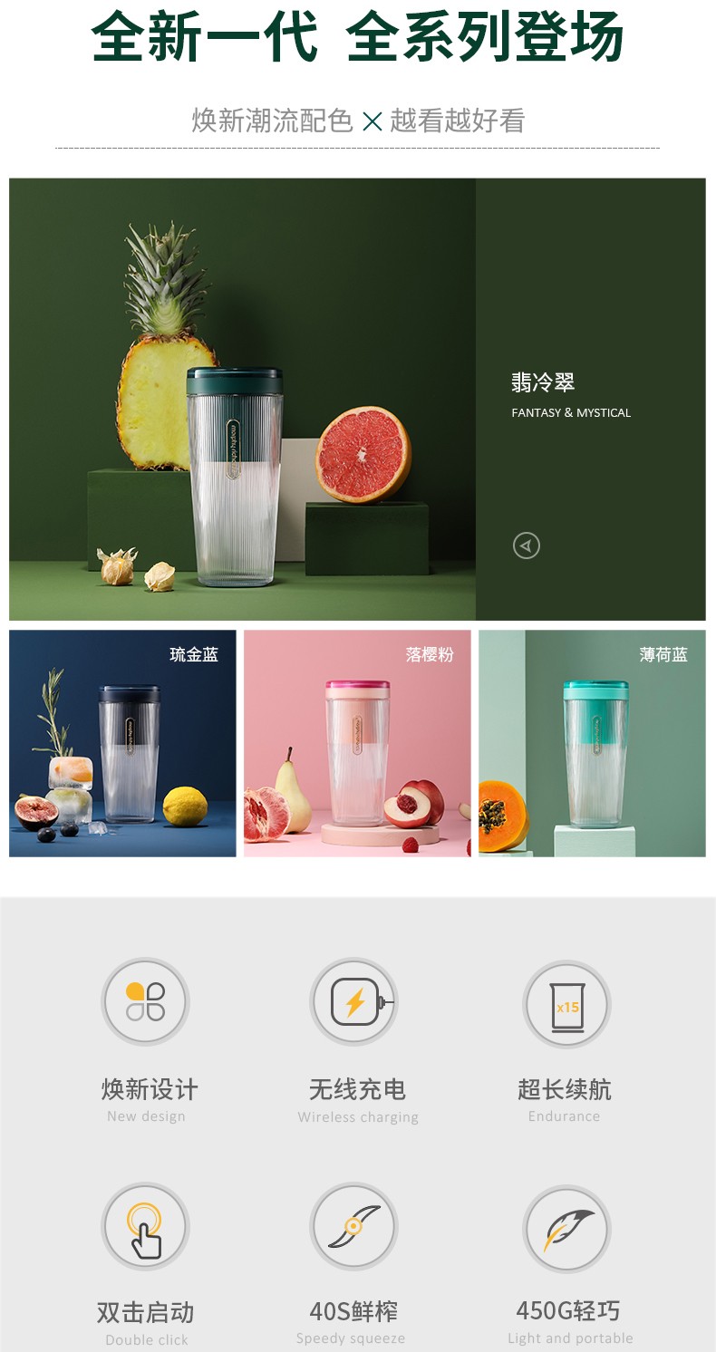 浙里 摩飞（Morphyrichards）便携式榨汁机网红无线充电果汁机料理机迷你随行杯MR9800详情图3