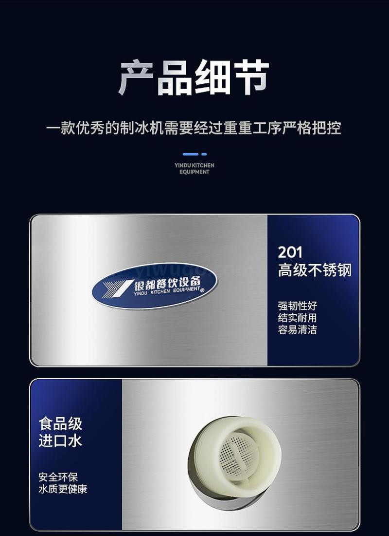 银都商用制冰机奶茶店中型全自动大型制冰机制冰器大容量40KG详情图6