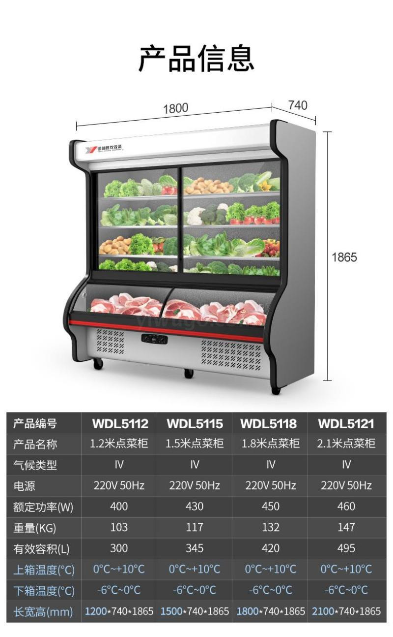 Yindu [2.1-meter Ordering Cabinet] Barbecue Air Curtain Cabinet, Fruit Preservation Cabinet, Spicy Hot Pot Display Cabinet, Beverage Cabinet detail image 3