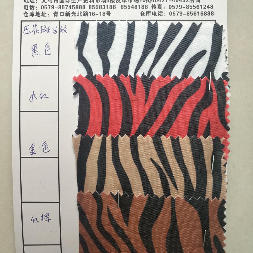 Embossed zebra print