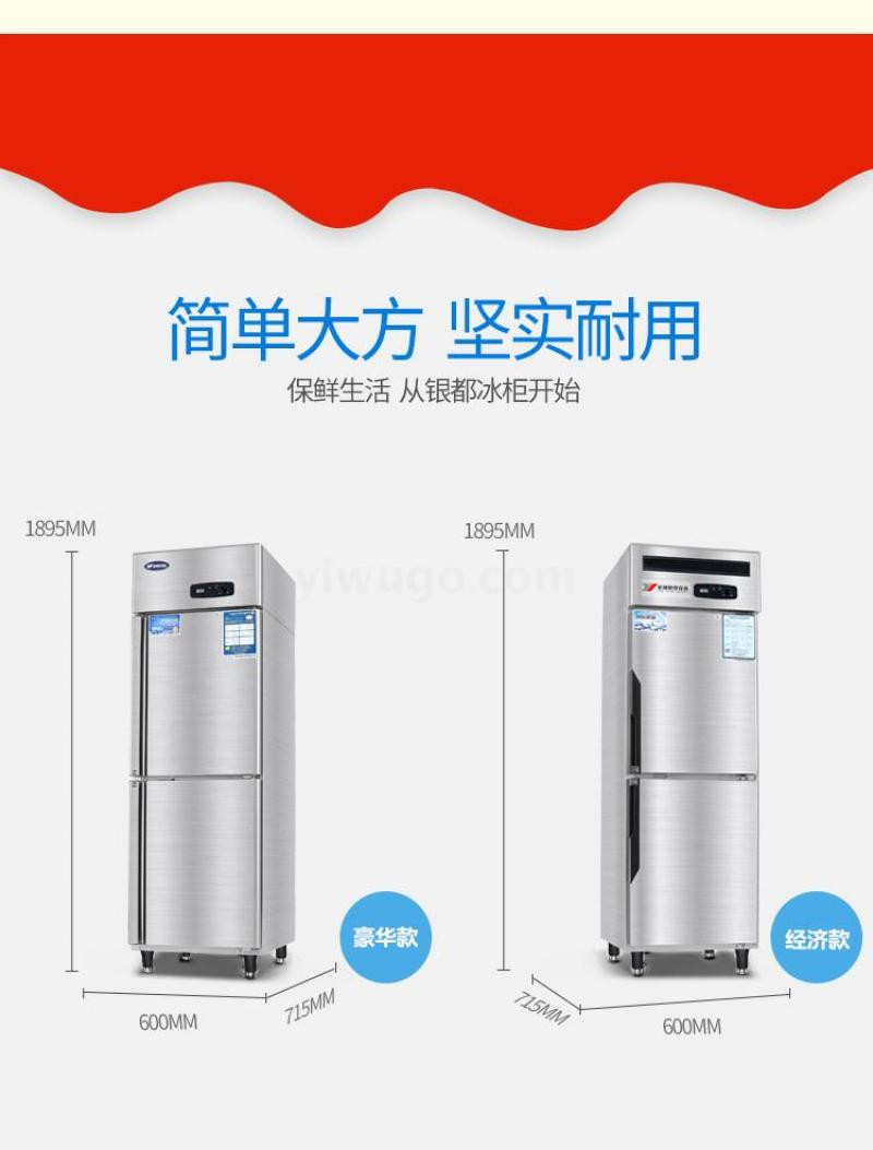 Yindu two-door vertical single-temperature refrigerator, double-door freezer, commercial refrigerator, refrigeration and preservation, kitchen special detail image 2