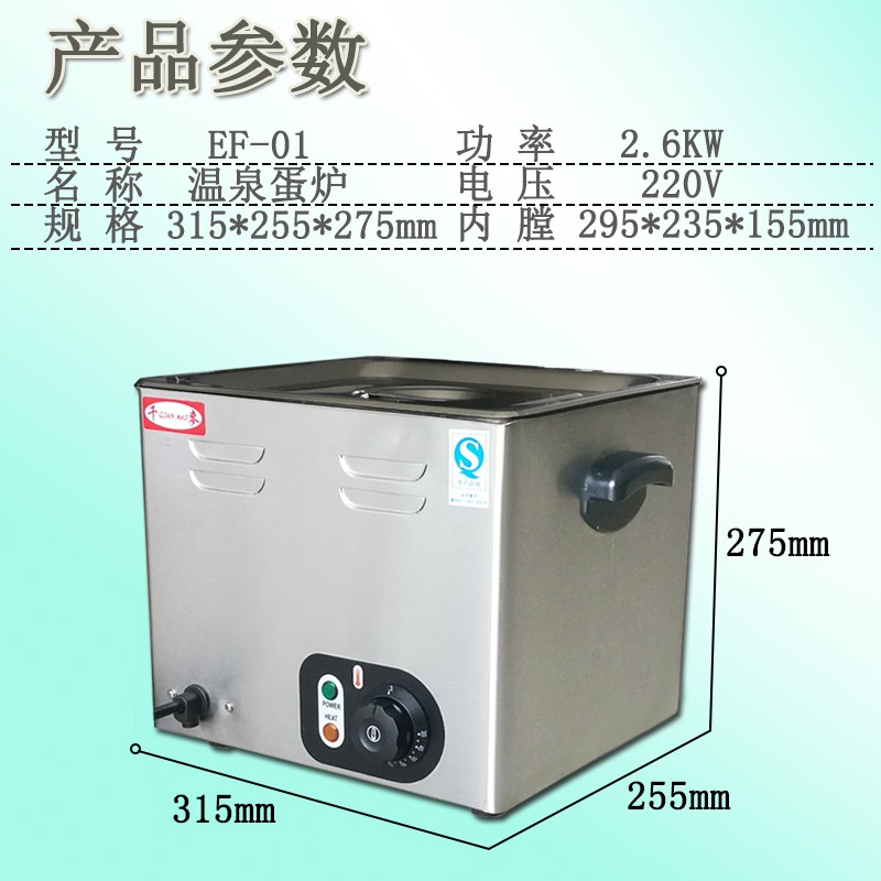 温泉煮蛋机商用大容量煮蛋器恒温日本蒸蛋器半生熟蛋溏心蛋机千麦详情图2