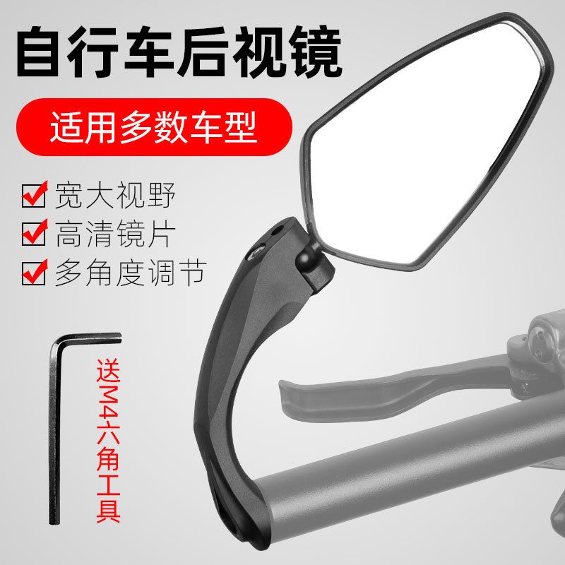 212 Bike rearview mirror adjustable bike mirror Mountain bike block rearview mirror adjustable plane mirror