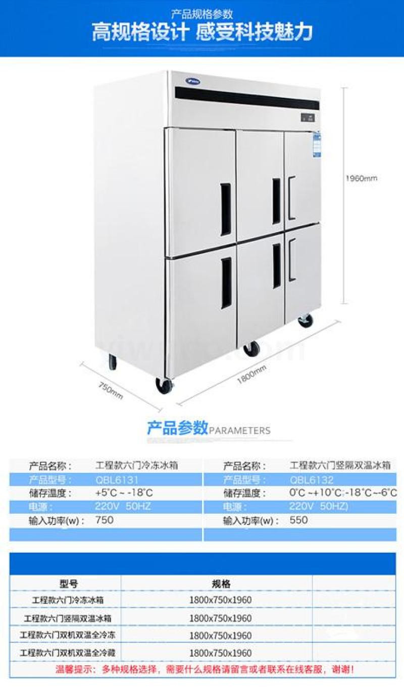 银都六门冰箱冷冻双温厨房酒店商用冰柜立式冷藏自动回门保鲜6门详情图5