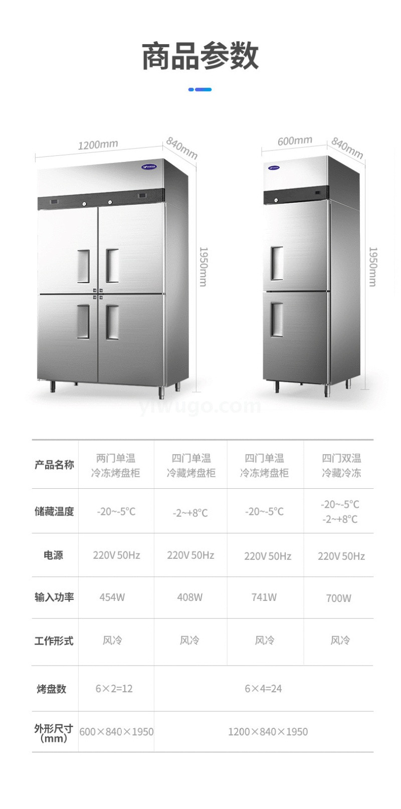 银都烤盘冰箱四门展示柜冷藏冷冻展示柜烘焙冰箱冰柜立式酒店详情图14