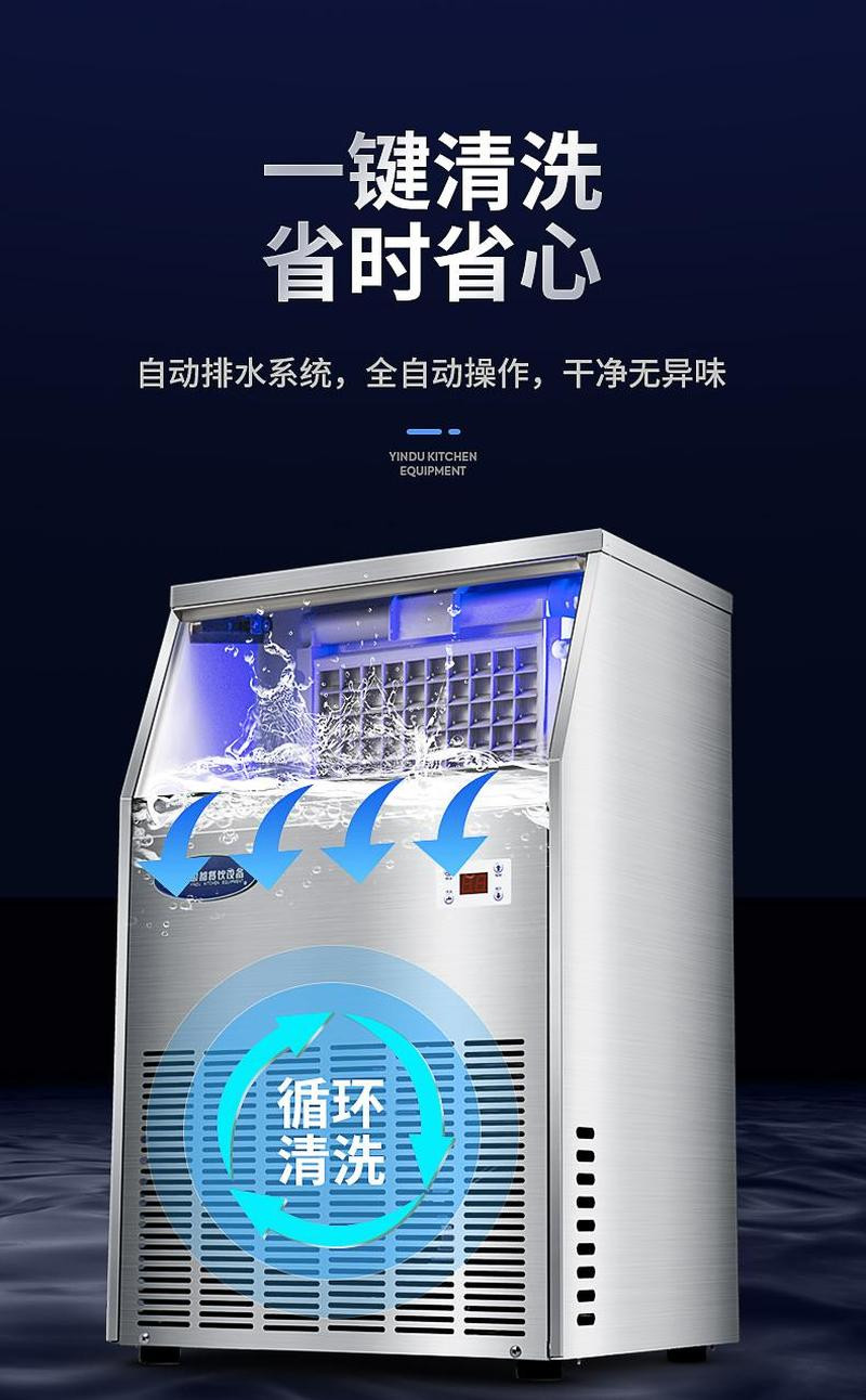 银都商用制冰机奶茶店中型全自动大型制冰机制冰器大容量40KG详情图8