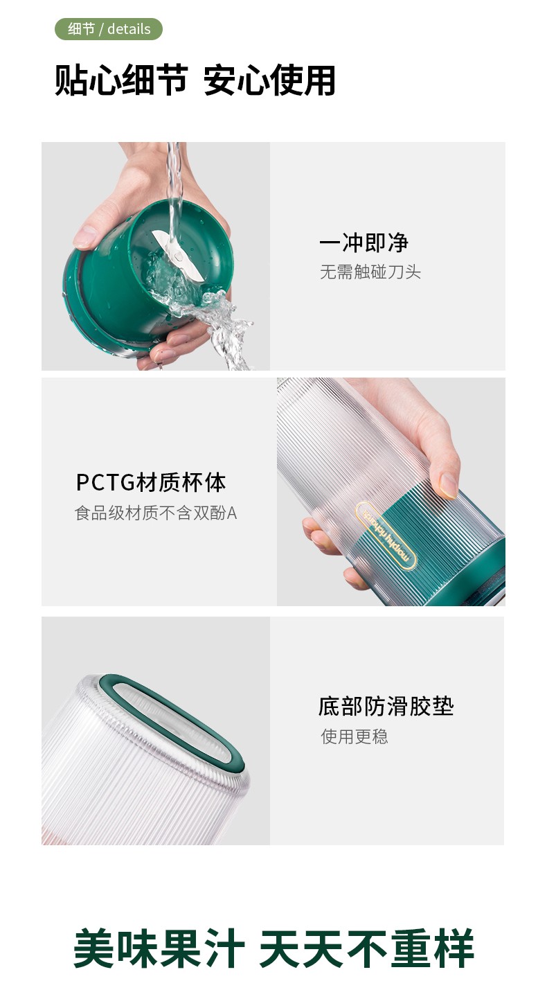浙里 摩飞（Morphyrichards）便携式榨汁机网红无线充电果汁机料理机迷你随行杯MR9800详情图6
