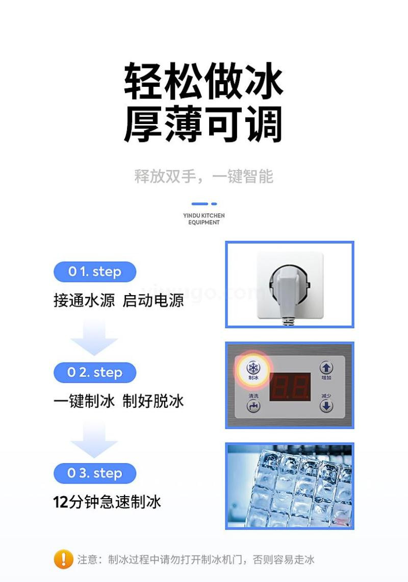 银都商用制冰机奶茶店中型全自动大型制冰机制冰器大容量40KG详情图11
