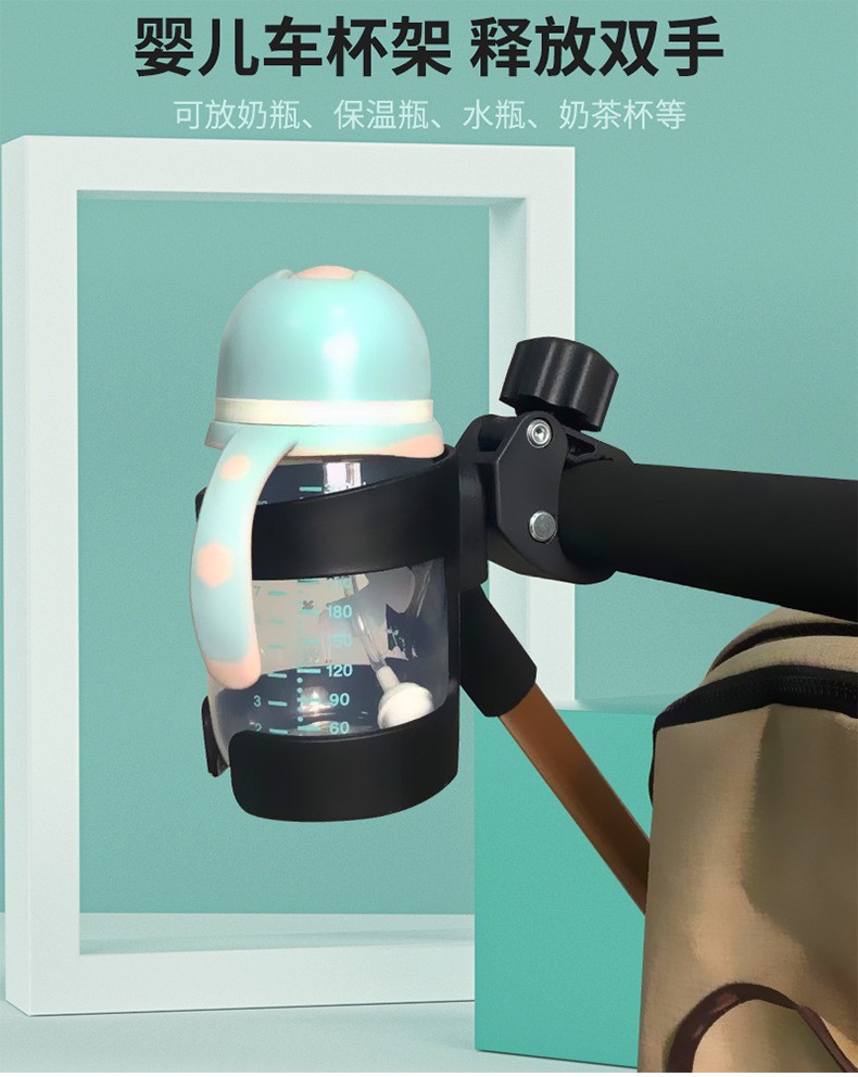 210625随意挂婴儿推车奶瓶架自行车水壶架单车水杯架杯托奶瓶器详情图6