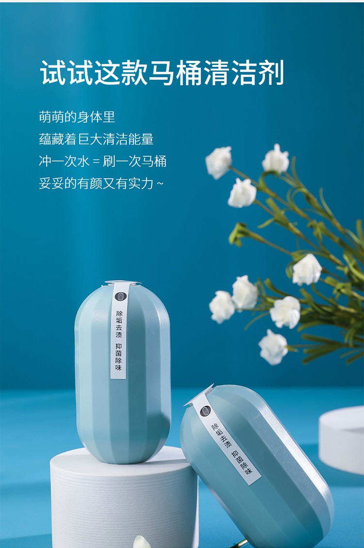 洁厕灵清香型去异味自动蓝泡泡马桶水箱清洁剂除垢洗厕所除臭神器详情图4