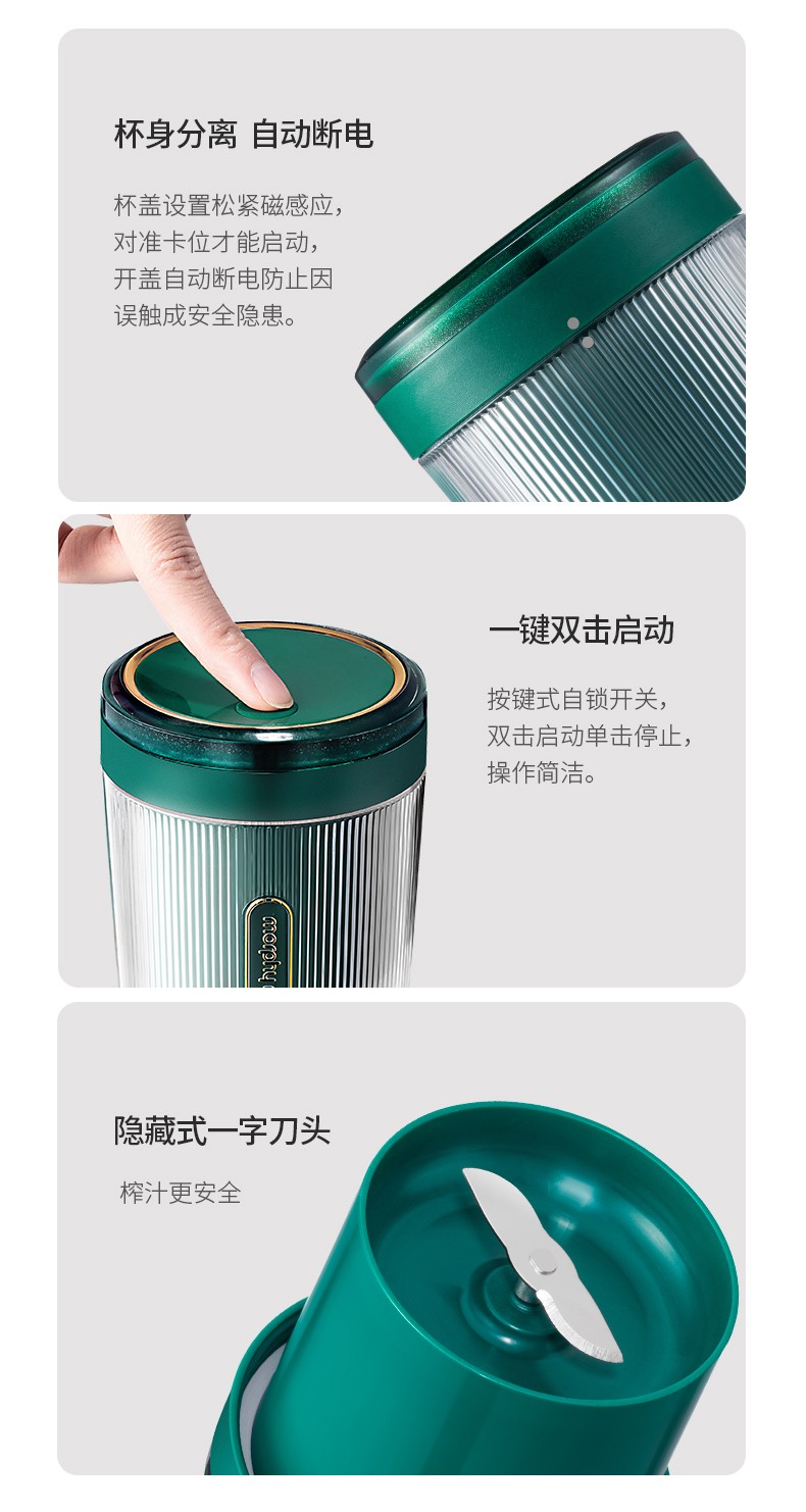 浙里 摩飞（Morphyrichards）便携式榨汁机网红无线充电果汁机料理机迷你随行杯MR9800详情图7