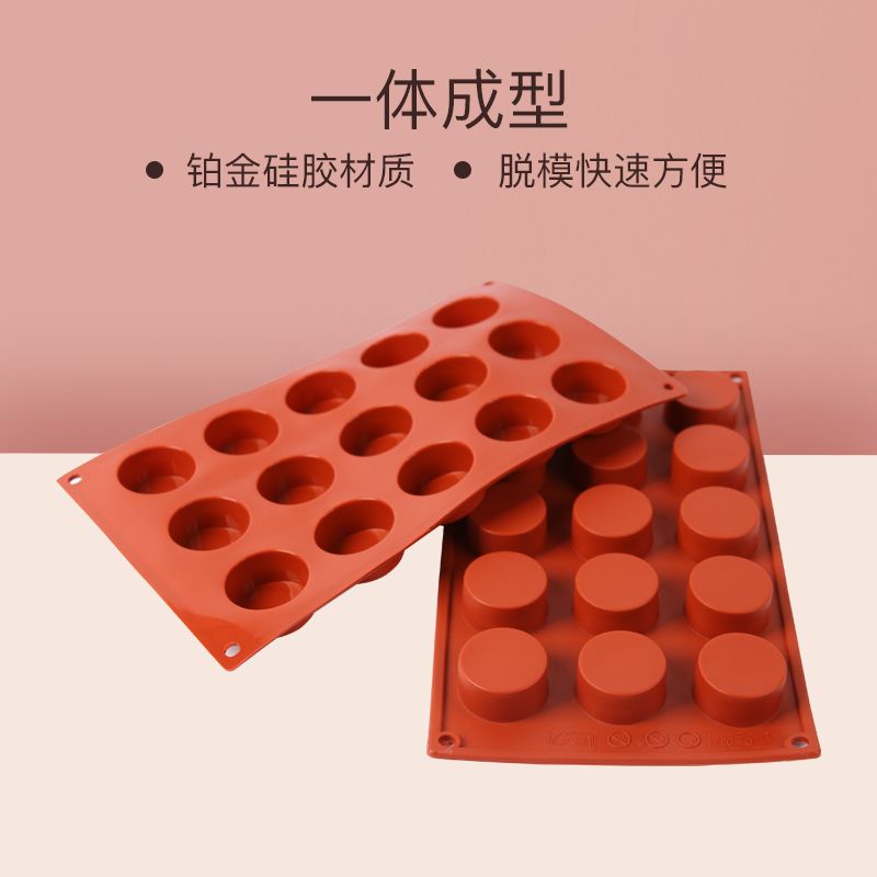 圆柱圆饼形慕斯蛋糕硅胶模具西点烘焙月饼布丁夹心硅胶模