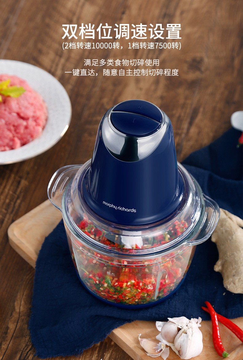 浙里 摩飞电器（MORPHY RICHARDS）绞肉机家用电动辅食料理机打蛋机倒蒜机碎肉机MR9400详情图8