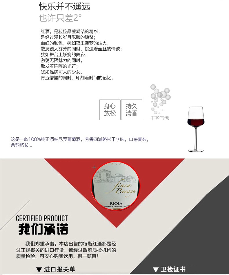 贝雅庄园2010 陈酿干红葡萄酒详情2