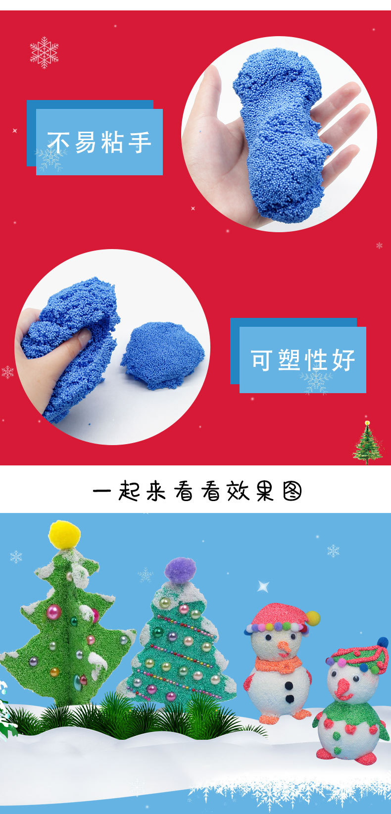 外贸热销  3款圣诞节造型雪花泥   儿童益智创意DIY材料详情4