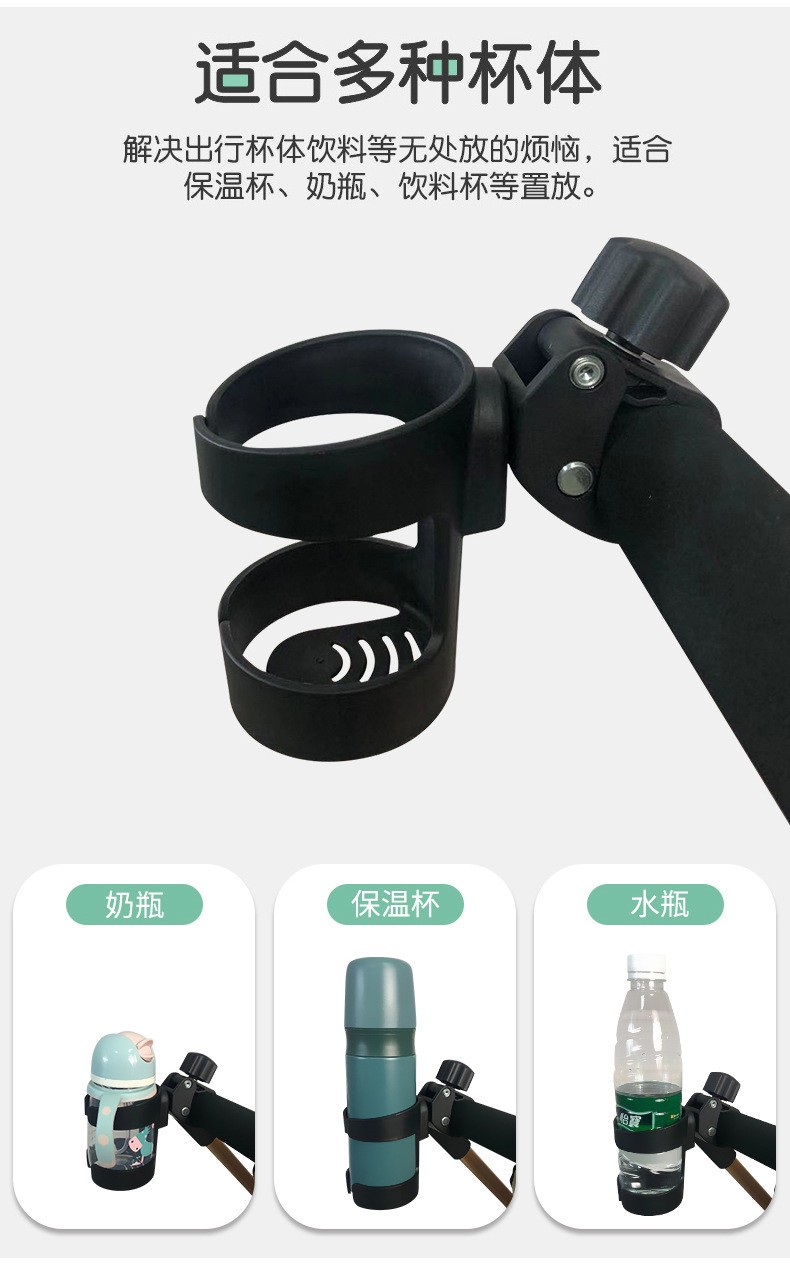 210625随意挂婴儿推车奶瓶架自行车水壶架单车水杯架杯托奶瓶器详情图7