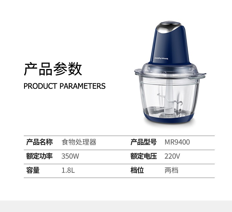 浙里 摩飞电器（MORPHY RICHARDS）绞肉机家用电动辅食料理机打蛋机倒蒜机碎肉机MR9400详情图19