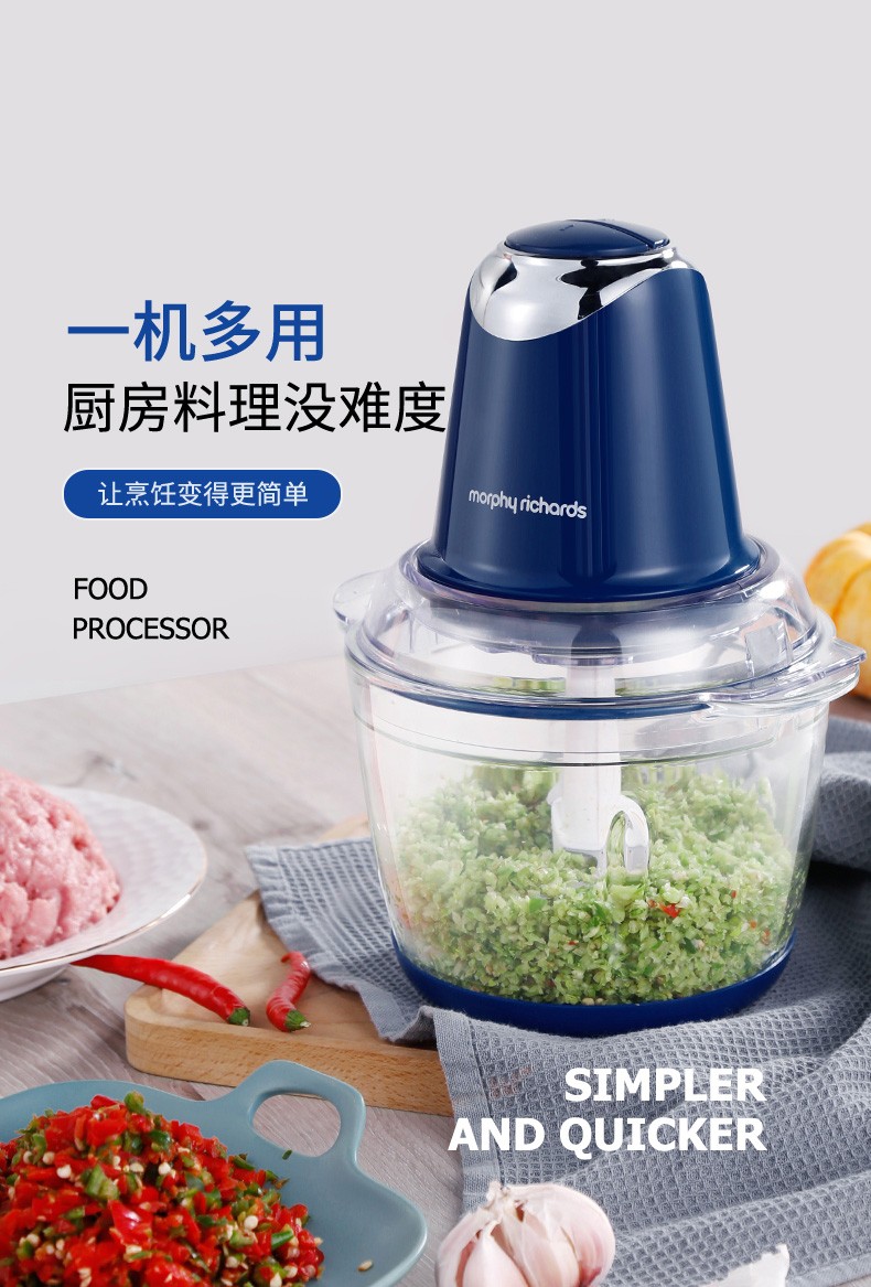 浙里 摩飞电器（MORPHY RICHARDS）绞肉机家用电动辅食料理机打蛋机倒蒜机碎肉机MR9400详情图3