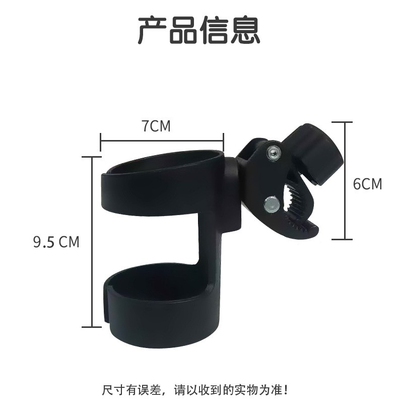 210625随意挂婴儿推车奶瓶架自行车水壶架单车水杯架杯托奶瓶器详情图4