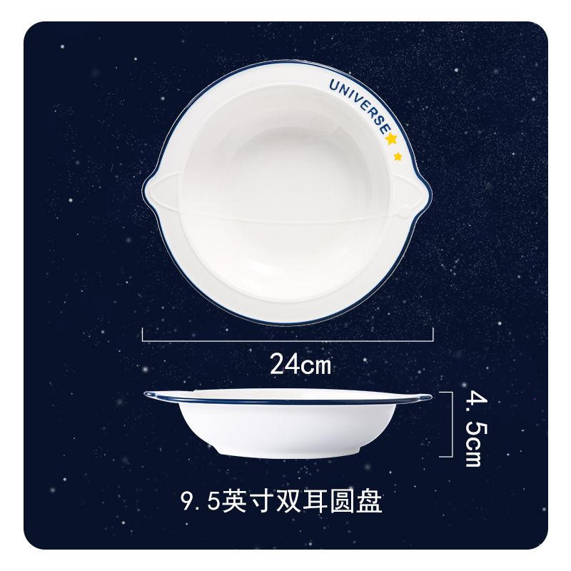 梦幻星球9.5英寸双耳圆盘