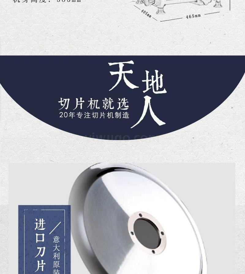 天地人切片机切肉机切菜机商用牛羊肉卷9寸半自动SS-220C详情图2