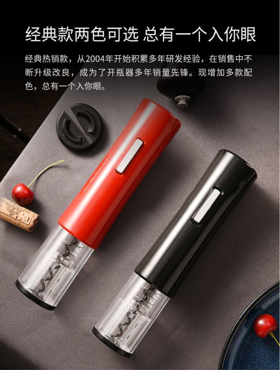 电动红酒开瓶器家用葡萄酒瓶塞起子网红自动启酒开酒神器 酒具套装 旋转款详情图1