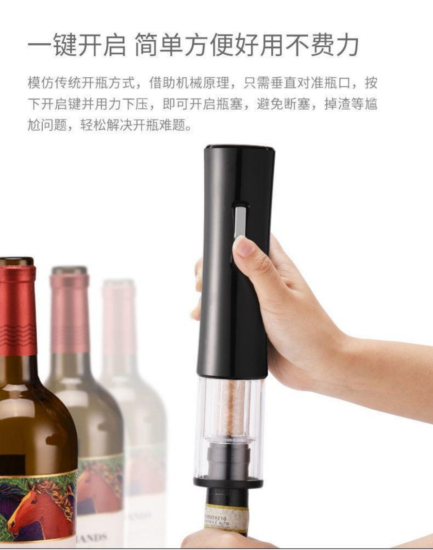 电动红酒开瓶器家用葡萄酒瓶塞起子网红自动启酒开酒神器 酒具套装 旋转款详情图3