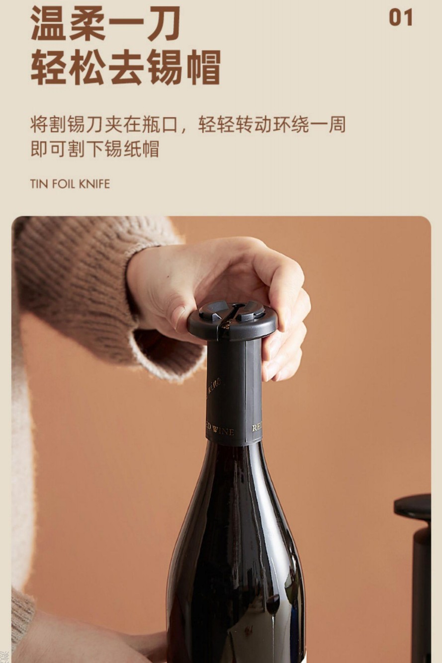 电动红酒开瓶器家用葡萄酒瓶塞起子网红自动启酒开酒神器酒具套装详情图4