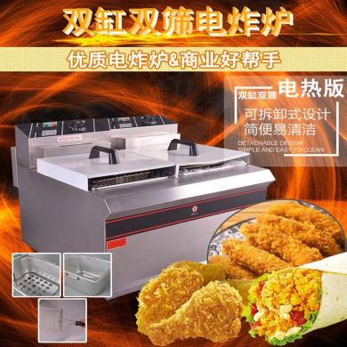 双缸双筛电炸炉油炸炉电炸锅炸鸡炉薯条机油炸机油条炉