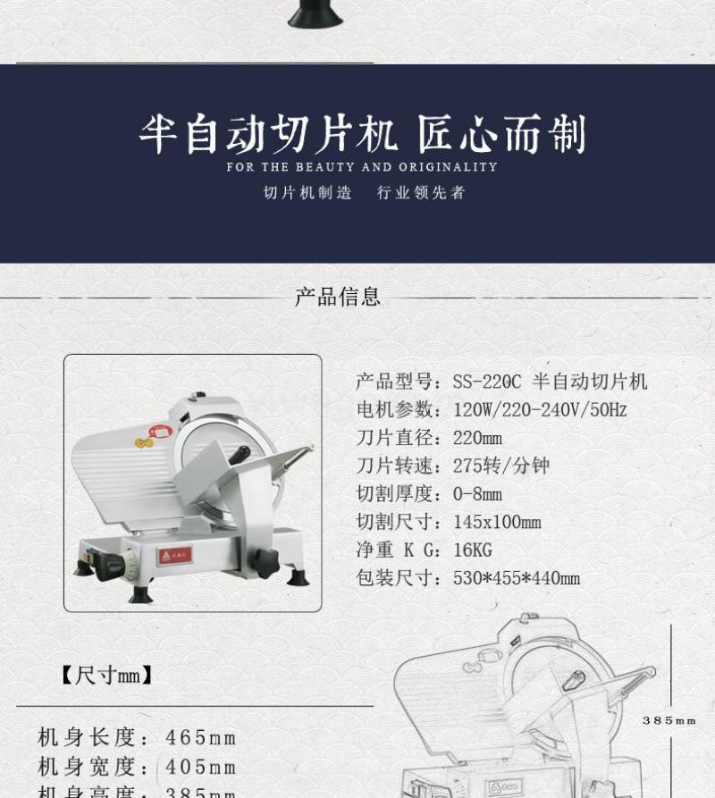 天地人切片机切肉机切菜机商用牛羊肉卷9寸半自动SS-220C详情图1