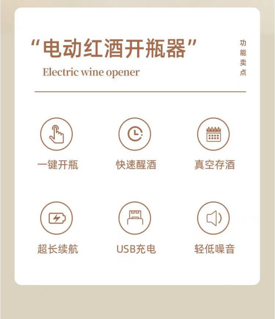 电动红酒开瓶器家用葡萄酒瓶塞起子网红自动启酒开酒神器 酒具套装 旋转款详情图2