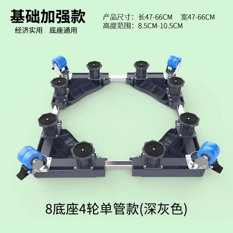 洗衣机托盘，洗衣机底盘，