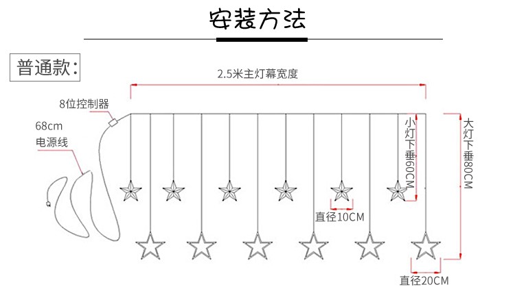 厂家直供6大6小星星月亮灯跨境电商款专供暴款圣诞灯详情图8