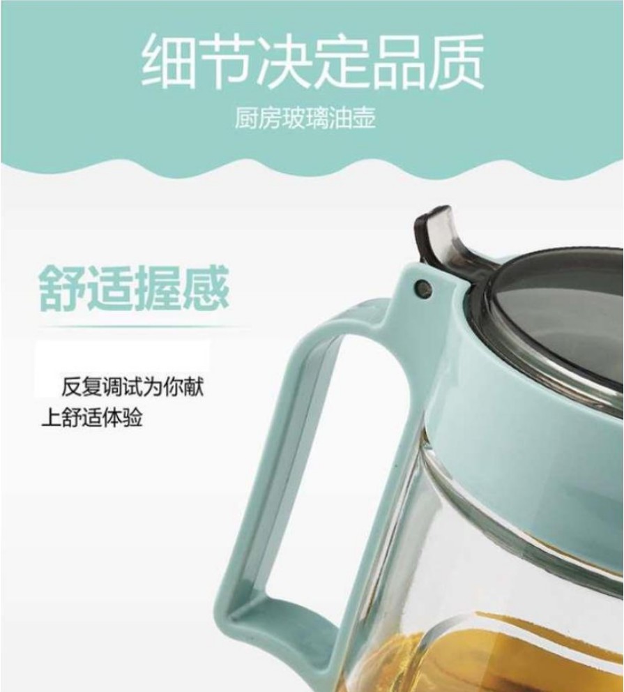防漏玻璃油壶厨房用品家用塑料油罐酱油瓶醋壶 大号 小号油瓶套装详情图3
