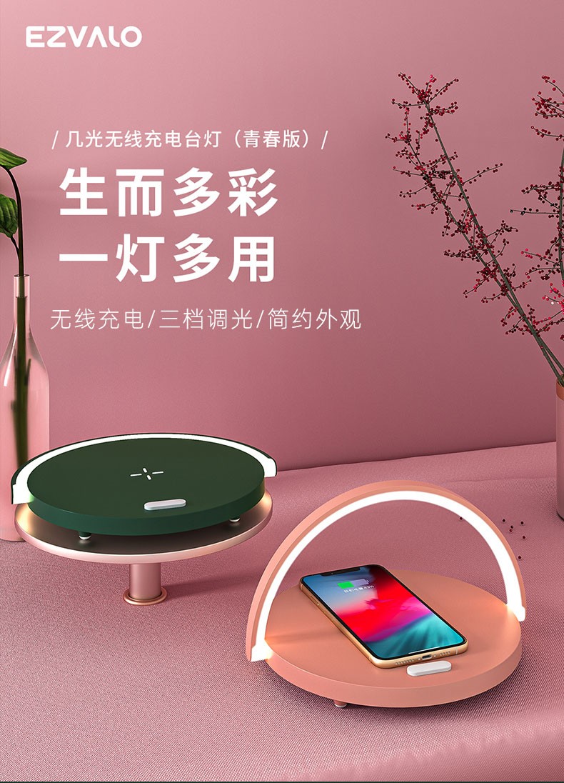 浙里  几光无线充电音乐台灯青春版详情图1