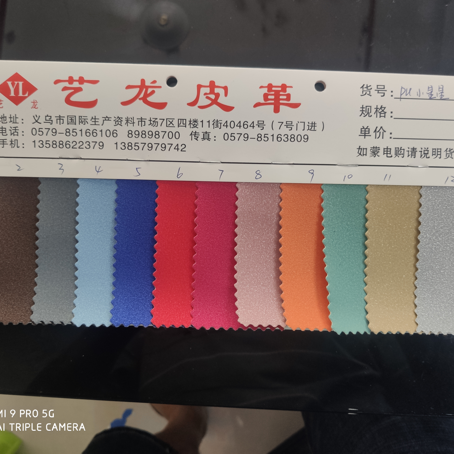 pu小星星7厂家直销现货爆款批零兼营