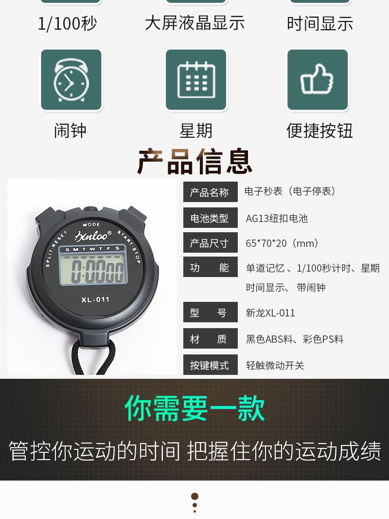 Factory direct sales of electronic stopwatch XL-011 digital display stopwatch for sports, fitness, running and track and field training detail image 2