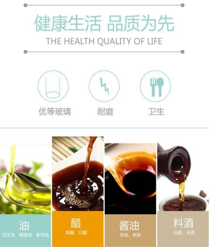 防漏玻璃油壶厨房用品家用塑料油罐酱油瓶醋壶 大号 小号油瓶套装详情图13