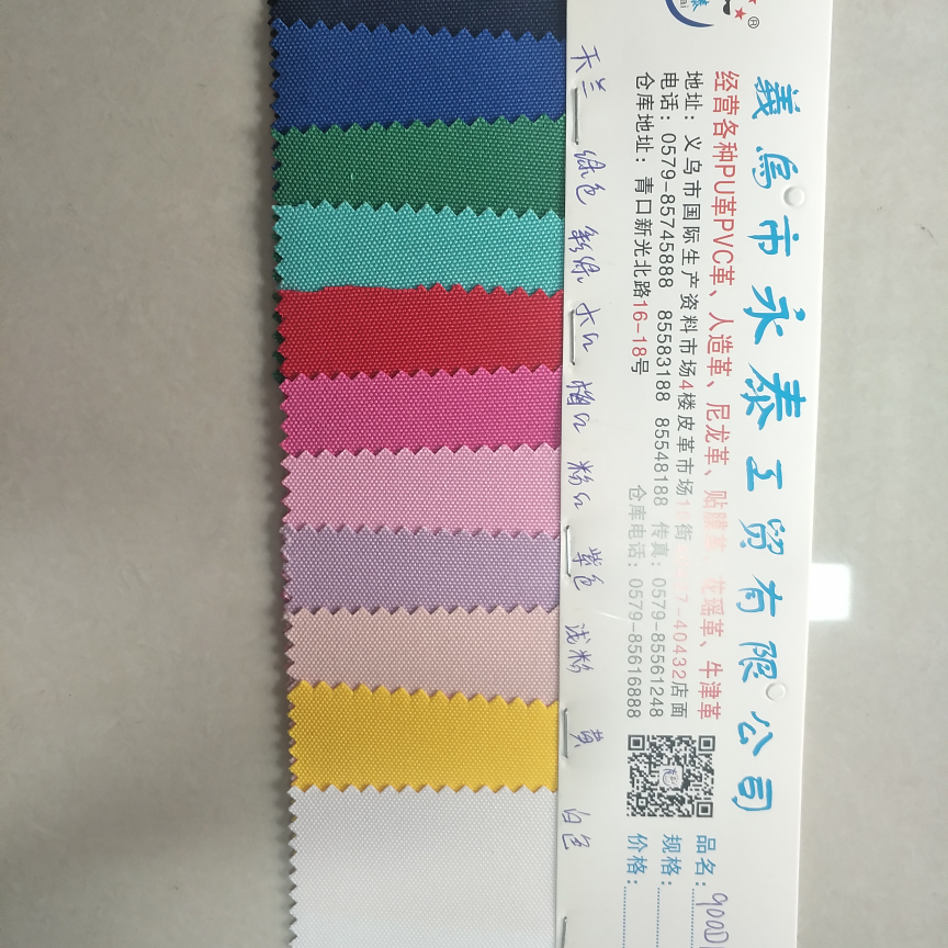 900 Waterproof PU