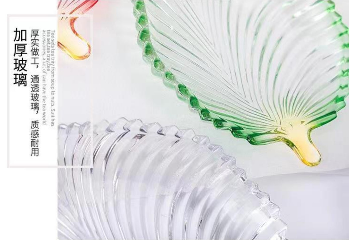 Glass Fruit Plate Creative Leaf Fruit Plate Living Room Home Melon Seed Dried Fruit Candy Plate European Style Small Snack Plate Red Specification drawing
