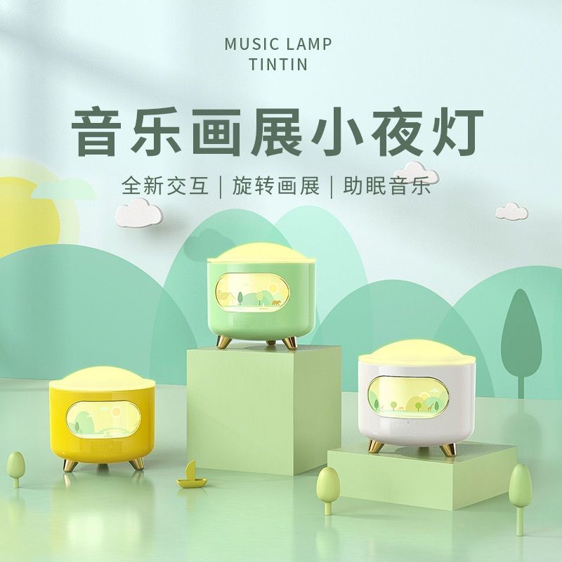 Birthday gift Sleep at home USB Rechargeable music box Music night light