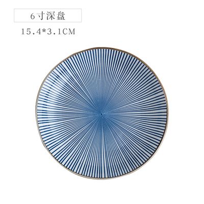 射线系列6寸深盘