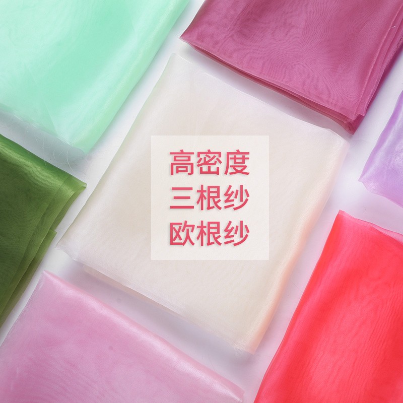 三根纱欧根纱布料详情图1
